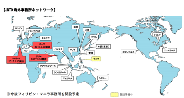 日本政府観光局 インド イタリア スペインに新事務所 海外拠点は合計カ所に トラベルボイス 観光産業ニュース