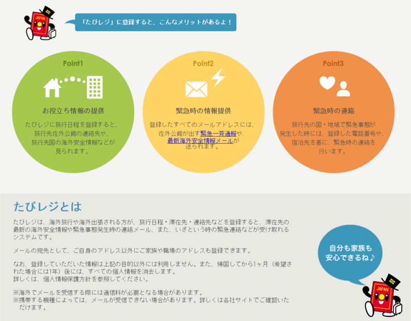 外務省、韓国への渡航者向けに注意喚起、北朝鮮のミサイル発射など情勢受けて