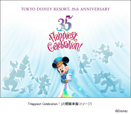 東京ディズニー 開園35周年記念イベントを発表 18年4月から トラベルボイス