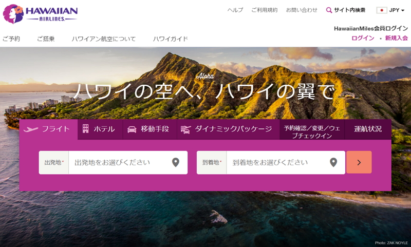 ハワイアン航空、日本語が堪能な客室乗務員を募集、日本向けサービス拡充で