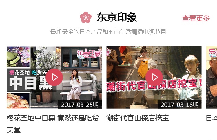 JTB、中国人向け新アプリ会社に出資、人気テレビ番組に連動した旅行商品を販売へ