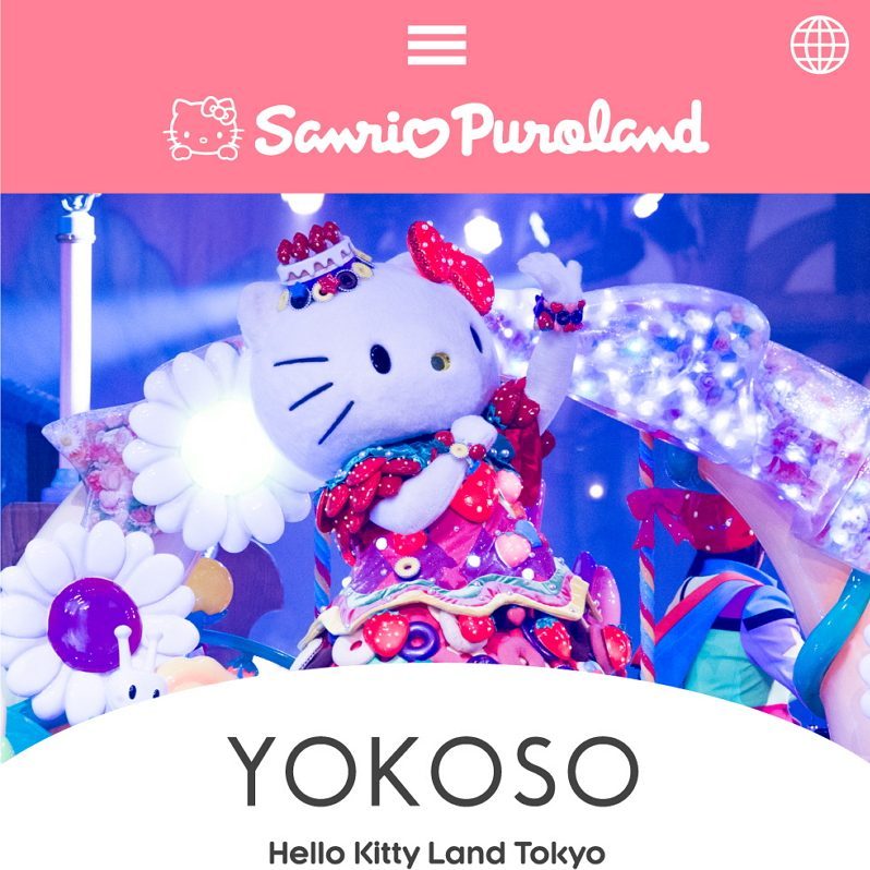 サンリオピューロランド、中国モバイル決済「アリペイ」導入、海外向けサイト刷新でタイ語対応開始も