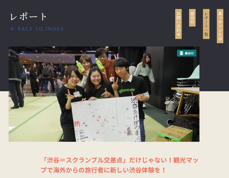 「渋谷の夜」を観光客にわかりやすく、観光協会らが学生発のアイデアで夜通し遊べる観光マップを制作