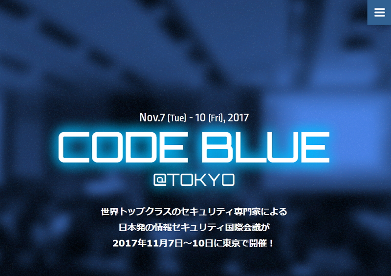 東京でサイバーセキュリティの国際会議、天才ハッカーの登壇やIoTハッキング大会など