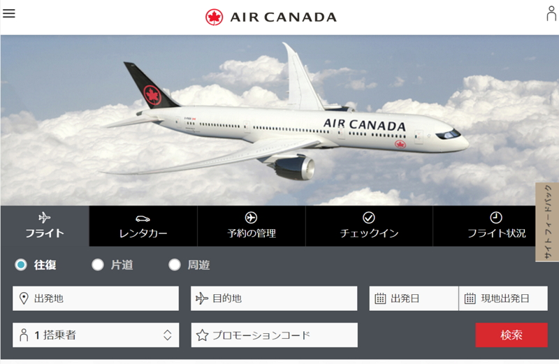 日本とカナダ・モントリオールの直行便就航へ、エア・カナダが成田発で、2018年6月から