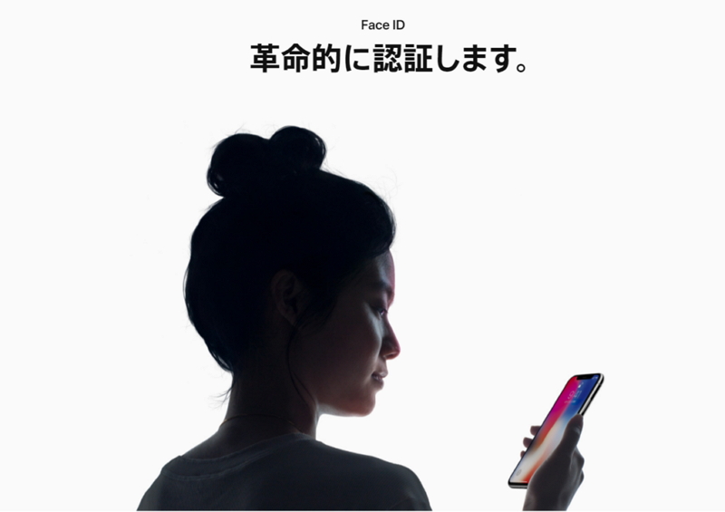 発売間近の「iPhoneX」が旅行に与える影響は？　最新の認証技術の行方とトラベル業界が注目すべき機能を考えた【外電コラム】