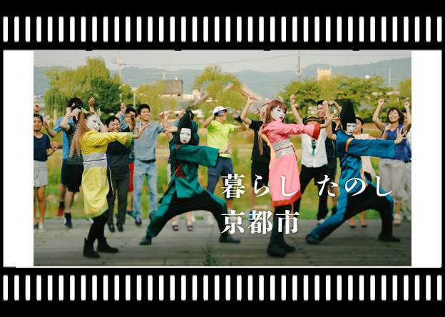 京都市の動画がCM賞、歌と舞で京都の魅力伝える「平成KIZOKU」がテレビCM部門ファイナリストに【動画】