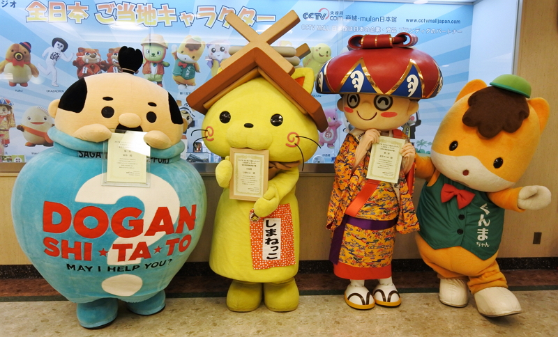 中国旅行大手シートリップ（Ctrip）、日本のご当地キャラクターで人気投票、中国の人気1位に「ぐんまちゃん」