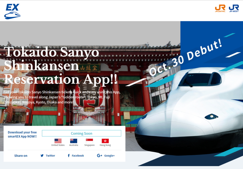 日本到着前の外国人でも新幹線のネット予約可能に、チケットレス乗車も、東海道・山陽新幹線で