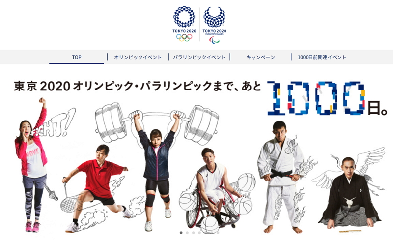 東京オリンピック開幕「1000日前」、東京タワーの5色ライトアップなど各種イベント開催