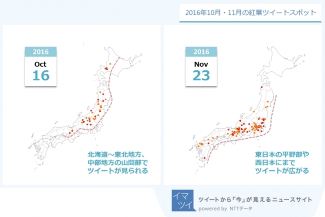 SNSつぶやきで紅葉見ごろ分析、「紅葉ツイート前線」や「感動スポットランキング」など投稿データから公開