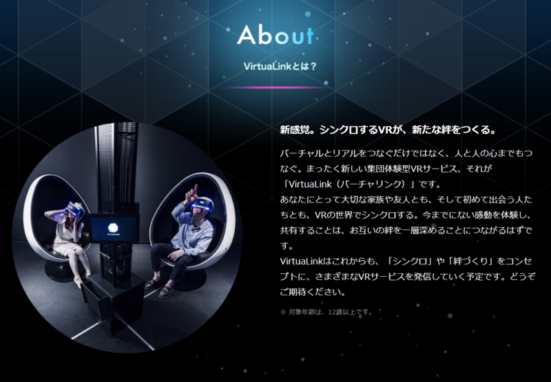 宇宙空間の「集団体験型VR施設」が人気、星空とCG映像の表現技術で宇宙船体験やゲームなど【画像】