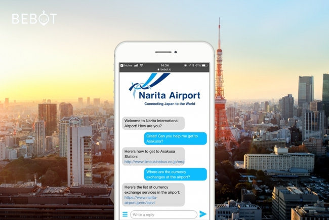 成田空港に訪日客向けAIガイド、スマホで多言語対応、コンシェルジュ業務も可能なチャットボットが情報提供