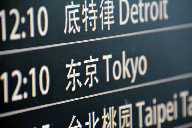 The Japanese government mandates pre-departure negative certificate and PCR test on arrival for travelers from China 