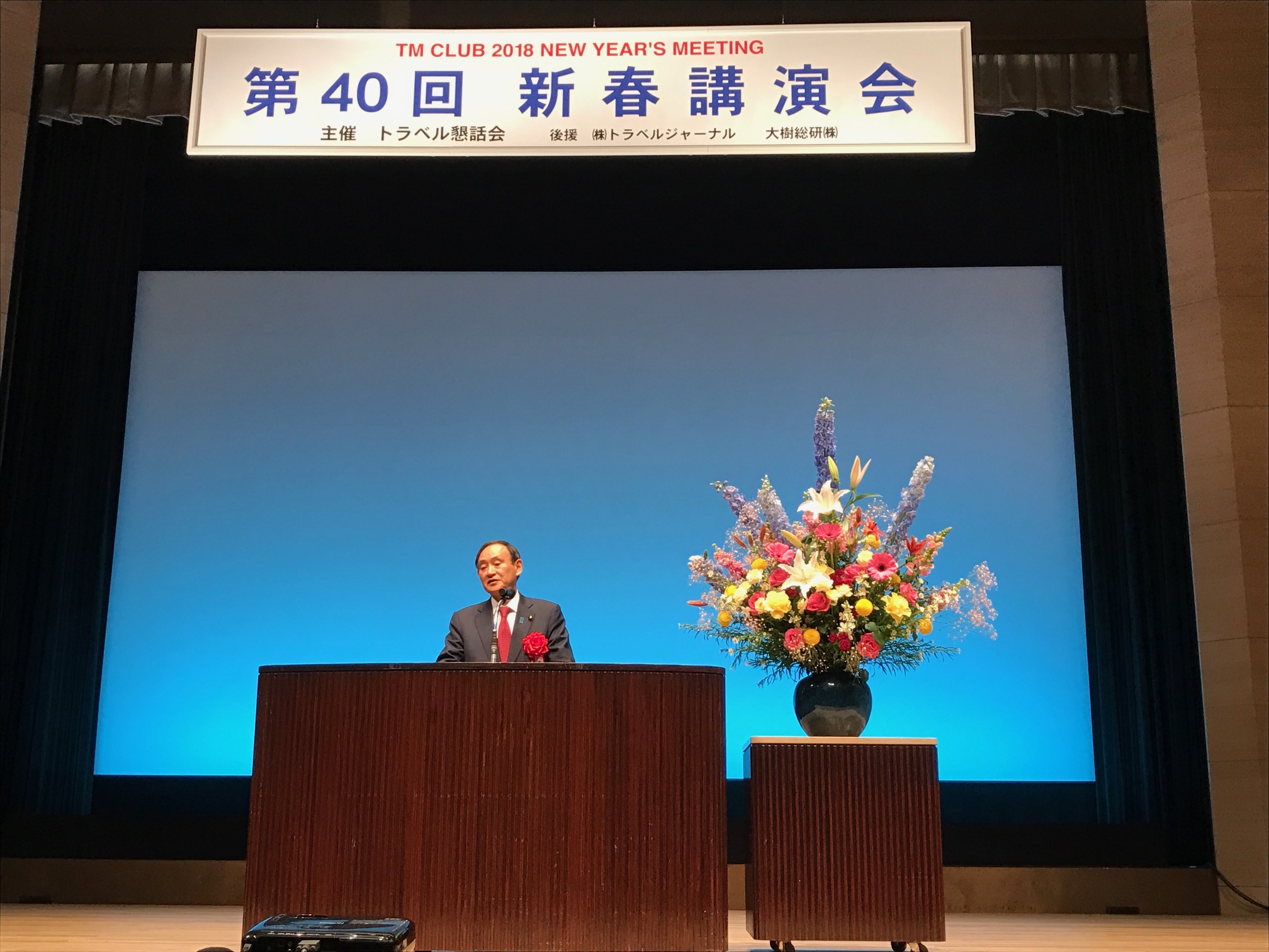 菅官房長官「インバウンド4000万人は射程に入った」、旅行業界の新春イベントで講演、観光政策の成果に自信　ートラベル懇話会