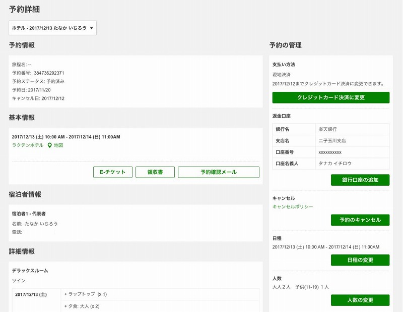 楽天トラベルの事業 開発の両トップが語る次世代otaへの進化 初のサイト全面刷新を決めた理由とは Pr トラベルボイス