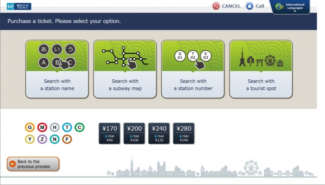 東京メトロ、旅行者がわかりやすい券売機を導入へ、観光スポットや中国語の発音表記入力などで駅名検索が可能