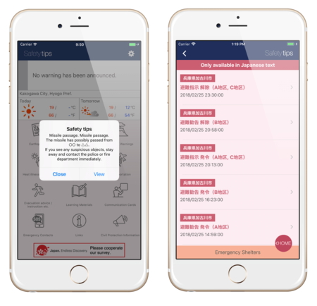 訪日外国人向け災害情報アプリが機能拡充、弾道ミサイルの情報配信、ユーザー設定地の避難勧告なども確認可能に