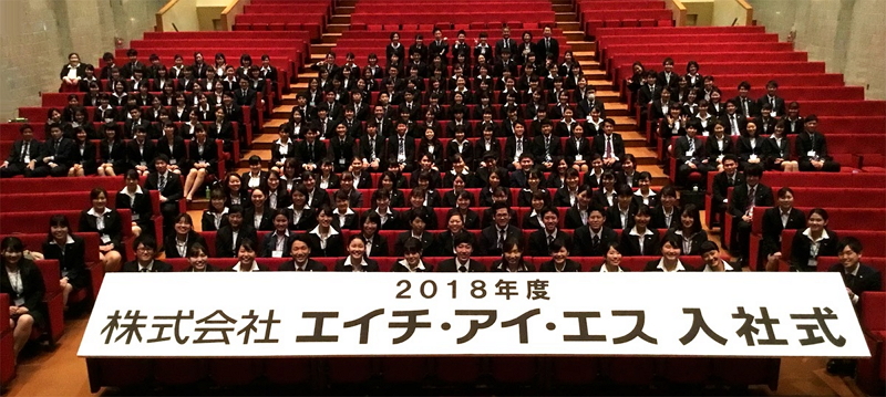 HIS入社式2018、新入社員数は352名、澤田代表「大きな夢と目標を」など