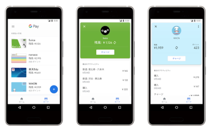 モバイル決済「Google Pay」がWAONとSuicaに対応、アプリ1つで電子マネー4種の支払い可能に