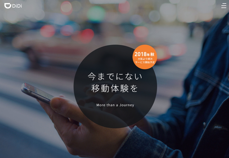 ソフトバンク、訪日中国人旅行者が日本で使える「タクシー配車アプリ」で新サービス、中国大手と合弁会社を設立へ
