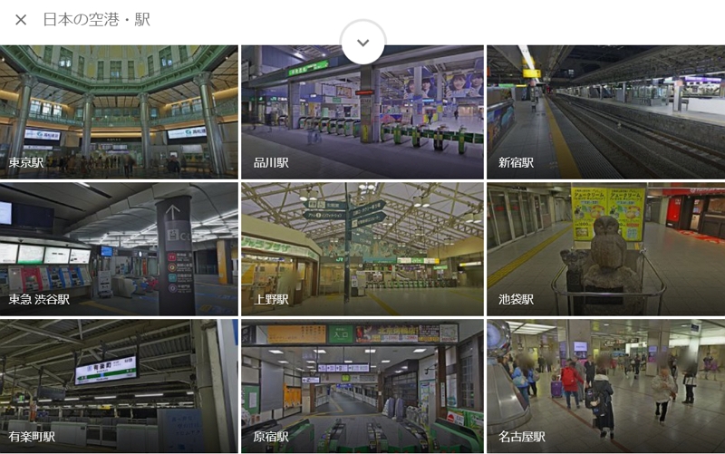 グーグル、都内駅構内の360度画像コンテンツを拡充、銀座駅や渋谷駅などを閲覧可能に【写真】