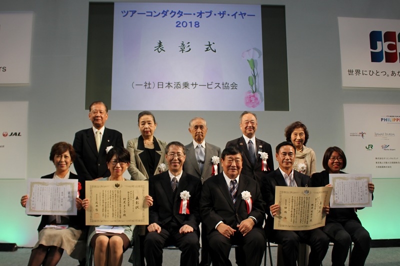 ツアーコンダクダー・オブ・ザ・イヤー2018、グランプリはJ&J村尾まき子さん