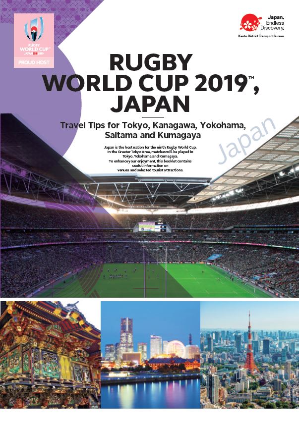 国交省、ラグビーW杯へ訪日客の観光周遊を促進、英語で会場周辺の観光地を紹介するガイド作成