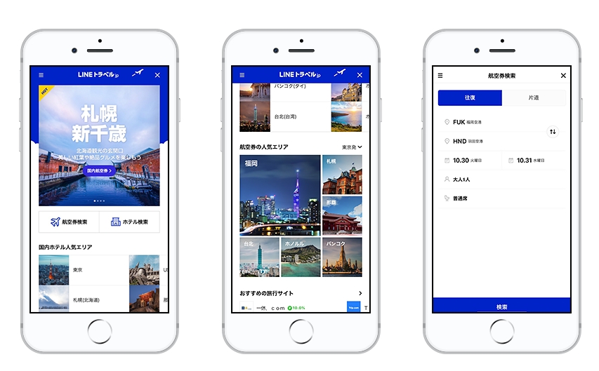 LINEトラベルjpが航空券予約を開始、宿泊予約でLINEポイント還元もスタート、期間限定で10％還元へ