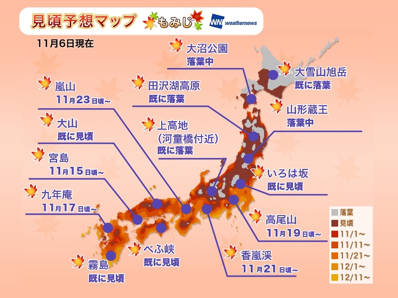 紅葉の見ごろ2018、東・西日本の平野部にシーズン到来、台風の影響で一部名所に影響も　－ウェザーニューズ