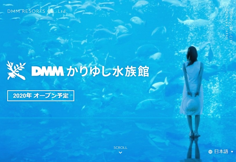 DMM、沖縄に開業予定の「かりゆし水族館」の基本デザインを発表、五感に訴える施設を演出【写真】