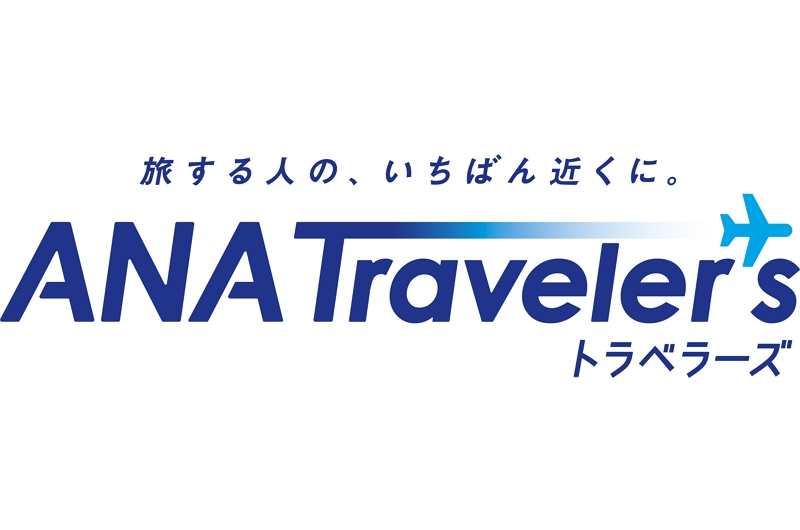 Anaセールス 新ブランド Ana Traveler S トラベラーズ を発表