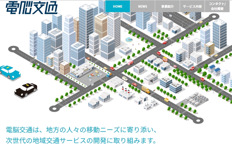 JR西日本、タクシー配車システム会社に出資、鉄道・タクシー連携型のワンストップサービス展開へ