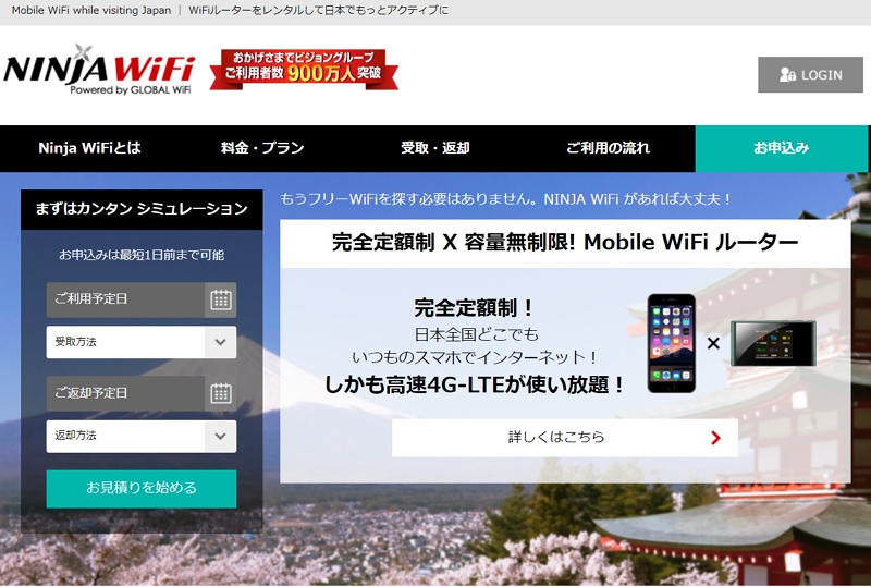 ビジョン、スマホ無料貸し「handy」と連携、訪日旅行者向けWiFiルーターレンタル事業で