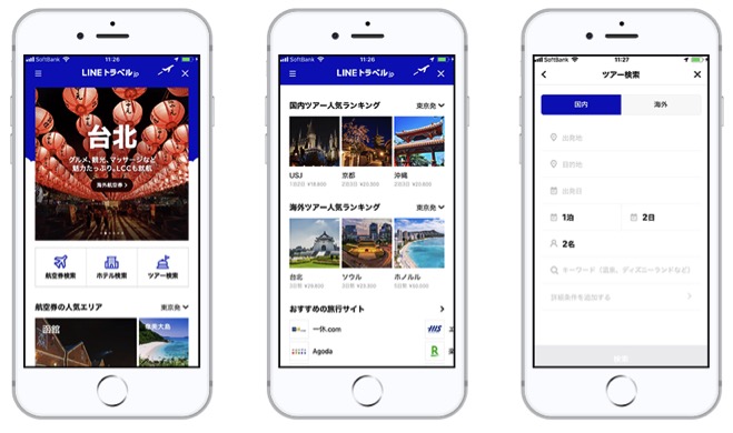 LINEトラベルjp、国内・海外ツアーの予約が可能に、HISやJTBなど大手旅行会社のツアー比較を開始