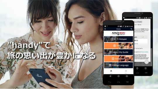 ビジョン、訪日客向けにスマホ貸出「handy」のレンタル開始、テザリングなど独自機能も提供