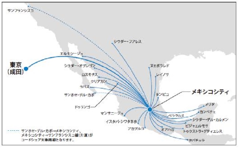 Jalとアエロメヒコ航空が共同運航へ 日本企業のメキシコ進出で需要増 Jalのメキシコネットワークは30地点に トラベルボイス 観光産業ニュース