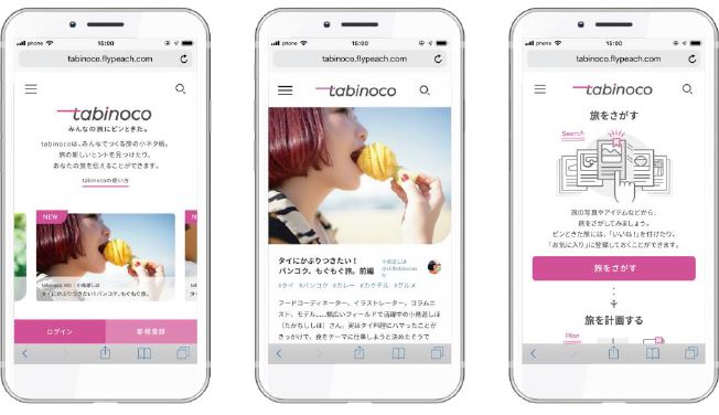 LCCピーチ、旅行体験を投稿・共有できる新サイト開始、イラストから旅行を選べる新感覚の旅行検索も