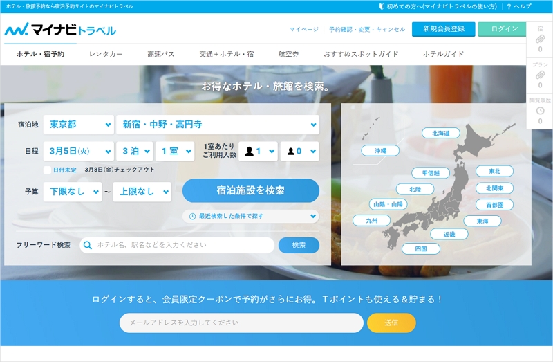 マイナビトラベル 宿泊プランをトリップアドバイザーに提供開始 2月日から トラベルボイス 観光産業ニュース