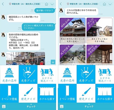 LINEと京都府福知山市、全国初の「LINEパートナーシップ自治体」提携、観光振興・キャッシュレス化・地域社会の課題解決などで