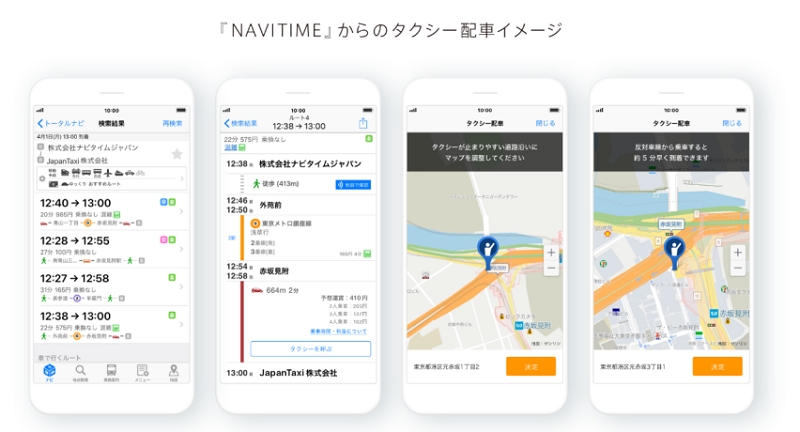 ナビタイム タクシー配車アプリ ジャパンタクシー と連携開始 ルート検索結果から予約可能に トラベルボイス