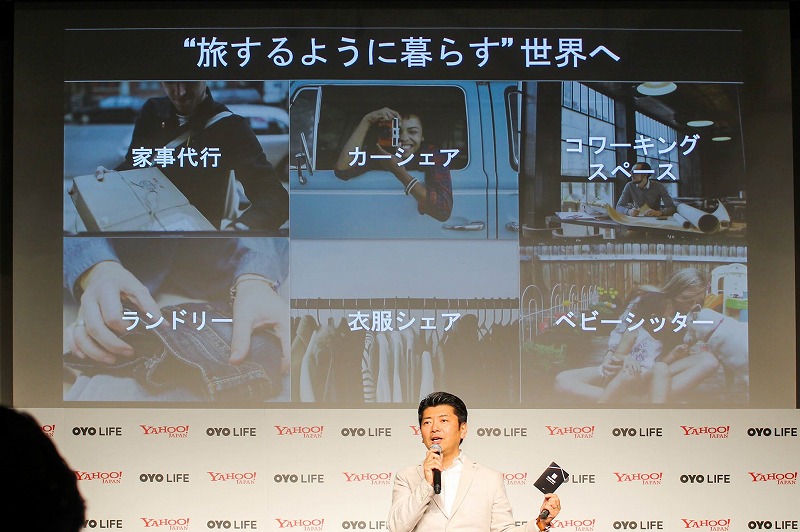 賃貸住宅サービス「OYO LIFE」、シェアエコ使い放題の新サービス開始、実店舗の不動産のネットワーキングも