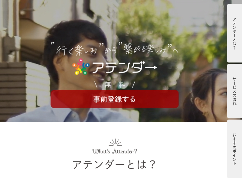 観光ガイドと旅行者の新仲介サービス、パナソニックら3社が東京・渋谷で開始、案内人がプランを考案