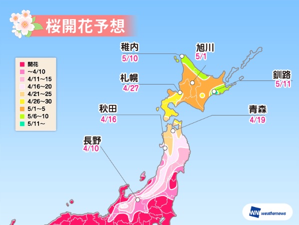 桜の開花予想2019、北海道はGW10連休が見ごろ、青森・弘前公園は4月21日に開花の予測