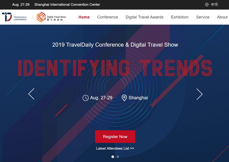 中国の旅行✕デジタルの国際カンファレンス「トラベルデイリー2019」開催、8月27日から上海で【読者割引あり】（PR）