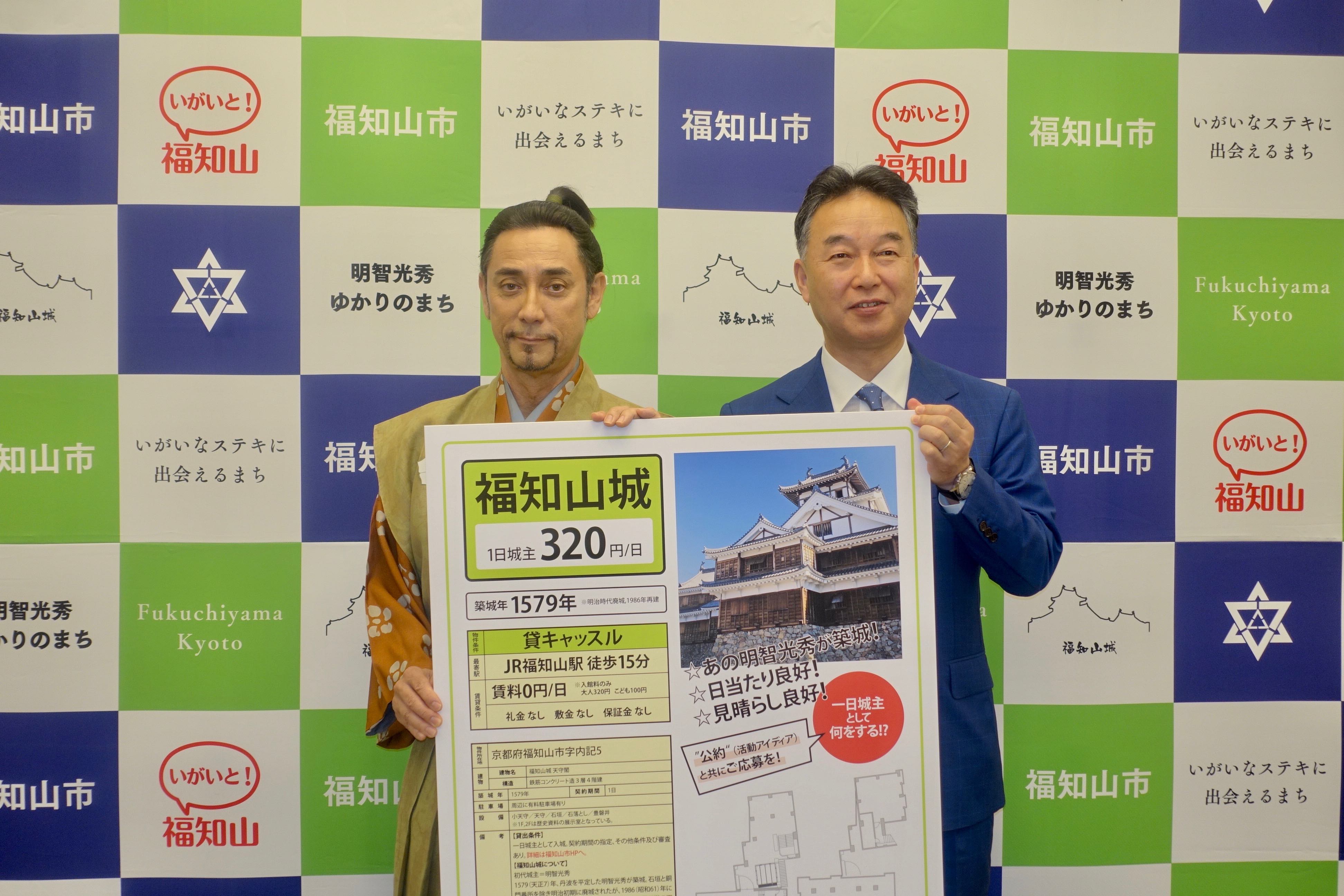 京都府福知山市、NHK大河ドラマ「麒麟がくる」の舞台で観光客誘致に本腰、明智光秀企画で福知山城の一日城主を公募など