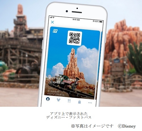 東京ディズニー、「ファストパス」を拡大、アプリでパーク内どこでも取得可能に