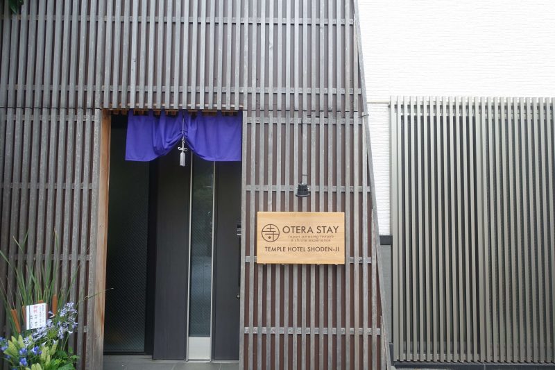 24時間完全無人の「宿坊」が都内に開業、檀家向けの施設改装で一棟貸しも、顔認証チェックインやアバター実装へ