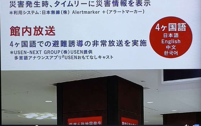 東京駅・八重洲地下街、防災訓練で訪日外国人対応、初めて多言語で避難誘導