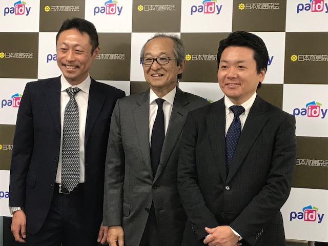 日本旅館協会、後払い決済「Paidy（ペイディー）」と提携、当日無断キャンセルの抑制や若者層の取込み狙う